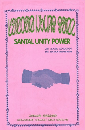 Santal Unity Power